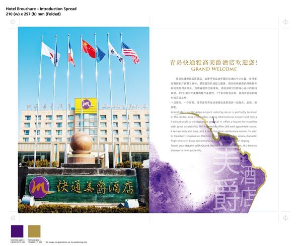 歐亞傳媒全程策劃快通美爵酒店品牌 歐亞傳媒全程策劃快通美爵酒店品牌