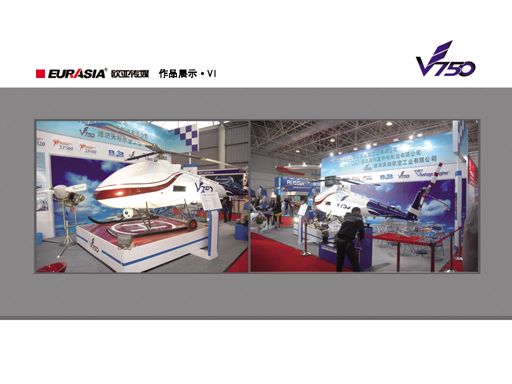 青島海利直升機(jī)專(zhuān)題片 青島海利直升機(jī)專(zhuān)題片